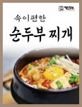 면장수 진량점