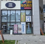 동탄역자산관리대부