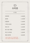 우화돈