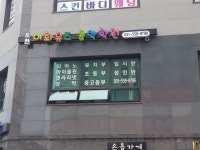 창현이화뮤즈음악학원