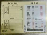 봉급날