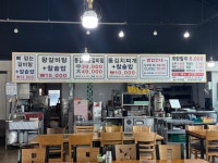 청담식당