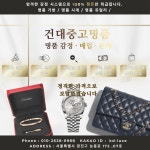 중고명품