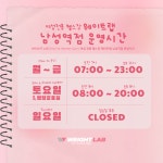 웨이트랩 남성역점