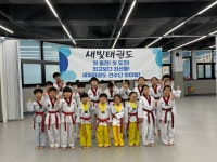 새빛태권도