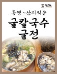 면장수 진량점