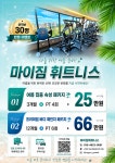마이짐 헬스 PT