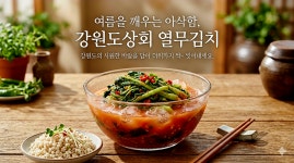 강원도상회