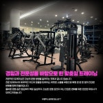 유플렉스짐화명 헬스&PT