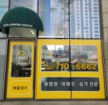2단지정문로열패밀리공인중개사사무소
