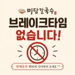 미담칼국수