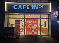 이마트24대공원호반점 | 카페인24 청주성화호반점