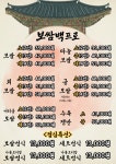 보쌈백프로원종점 | 보쌈 백프로