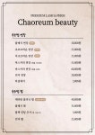 차오름뷰티 서면