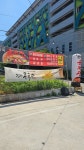 송화육개장 포항양덕