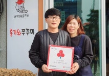 홍기와쭈꾸미