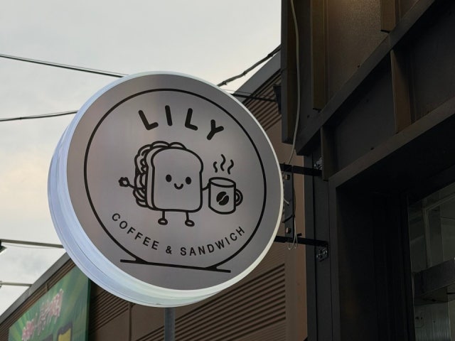 카페릴리