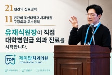 제이탑치과의원