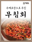 면장수 진량점
