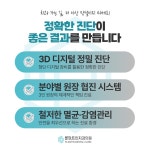 플란트인치과의원