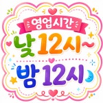 독도참치