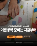 플레이팩토 요리수연산 플랜사고력수학교습소