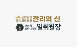 일취월장 관리형 스터디카페 인천계양작전점