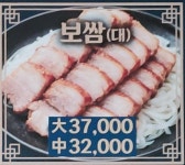 맛짱수제족발보쌈 도마본점