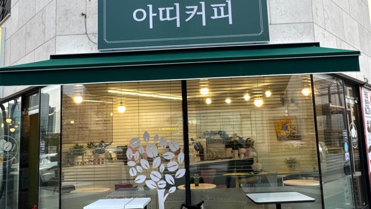 아띠커피