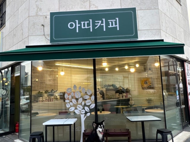 아띠커피