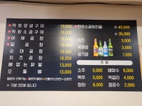 원조왕십리곱창