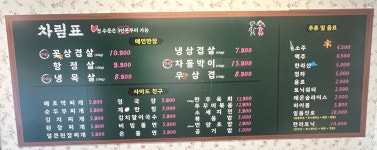 번양집 당산점
