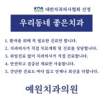 예원치과의원