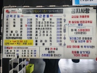 비엔에스 복싱 동자점