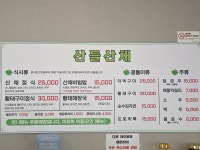 산들산채식당
