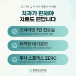 플란트인치과의원