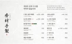 호암식당
