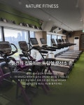 네이처 피트니스 부산대점