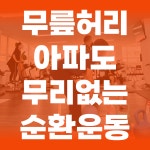 써니업 여성맞춤 피트니스 광명하안점