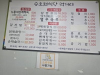 승호원식당