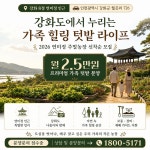 연미정 체험농장
