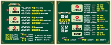 하루하루30족발3호소룡점