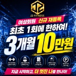 제이투피트니스