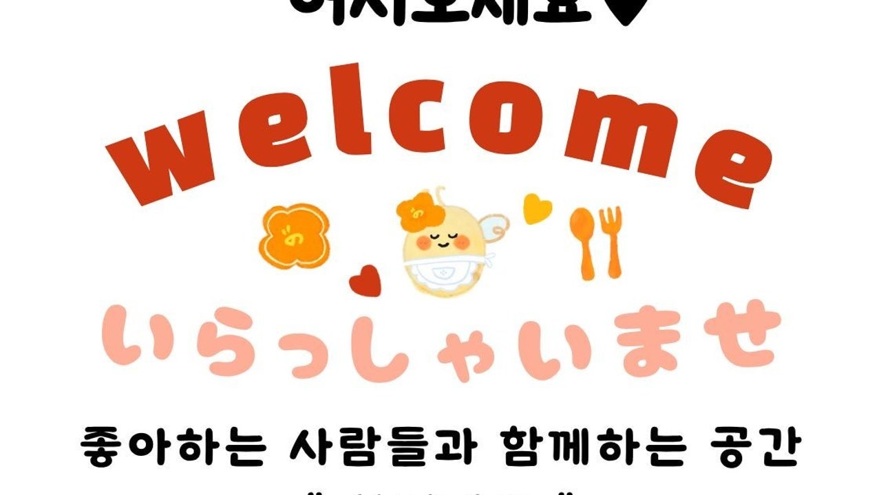 하찌미쯔