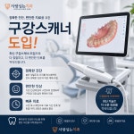 사랑심는치과의원