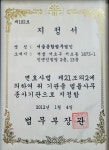서울종합법무법인