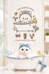 버블냥