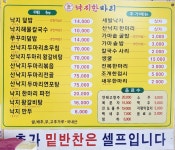 낙지한마리