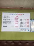 큰손명가삼계탕
