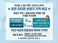 오티콘보청기 금천센터